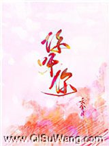 你呀你小说