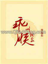 乖，叫朕相公小说