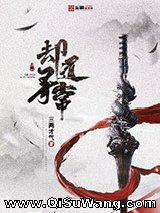 却道寻常小说