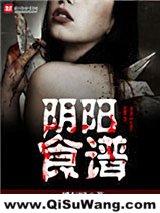 阴阳食谱小说