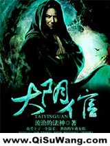 大阴倌小说
