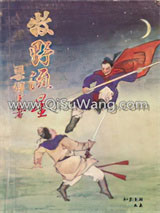 牧野流星小说