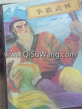 争霸武林小说