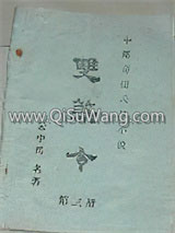 双煞令小说