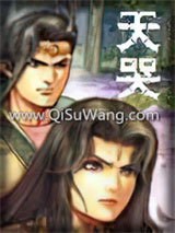 天哭小说