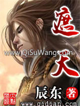 遮天小说