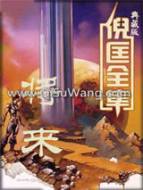 将来小说