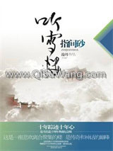 听雪楼小说