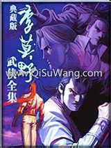 风神再现小说