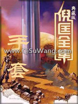 手套小说