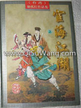 宦海江湖小说