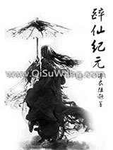烟雨系列小说