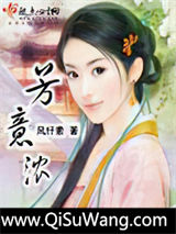 芳意浓小说