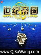 世纪帝国小说