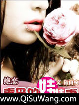 绝恋：罂粟之吻小说