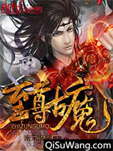 至尊再现小说