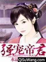 强宠弟君小说