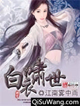 篮坛凶兽小说