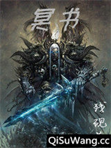冥书小说