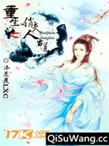 重生之俏夫人当道小说