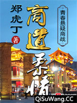 商道柔情小说