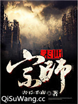 末日宗师小说