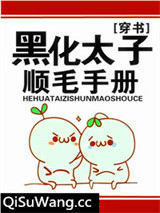 万人迷替身逆袭手册[穿书]小说
