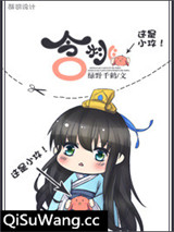 含桃小说