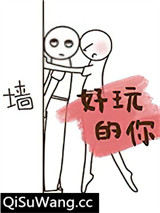 好玩的你小说