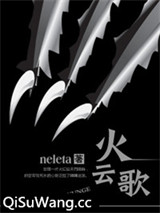 火云歌小说