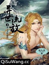 异世流放小说