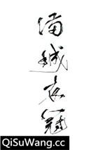 满城衣冠小说