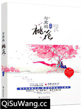教主有毒小说