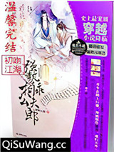 强势相公乖夫郎小说