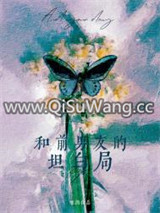 和前男友的坦白局小说