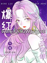 全网黑后我在恋综和顶流爆红小说