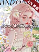 心动际遇小说