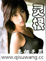 灵根小说