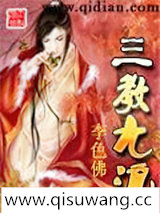 三教九流小说