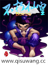 不朽仙皇小说