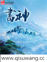 书神小说