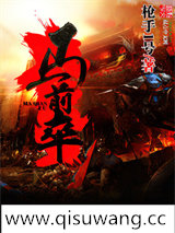 一代妖仙小说