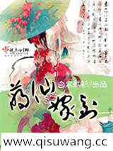 萌仙嫁到小说