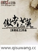 傲世洪荒小说