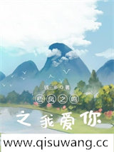 玉篮子小说