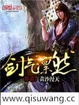 剑气凛然小说