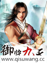 御览九天小说