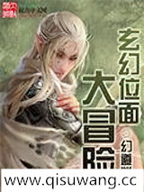 驭神小说