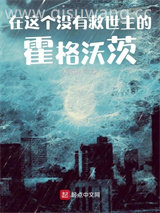 港岛旧事小说