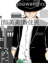 新住民小说